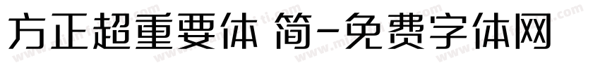 方正超重要体 简字体转换